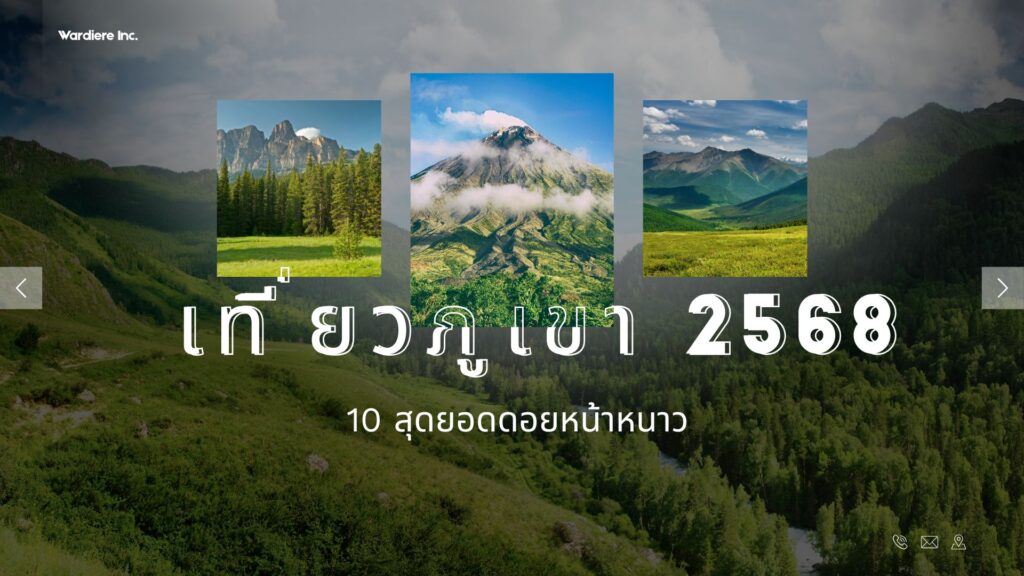 เที่ยวภูเขา 2568: 10 สุดยอดดอยหน้าหนาว (อัปเดต)