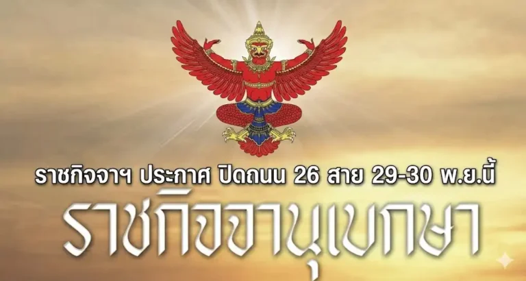 Amazing Thai Marathon