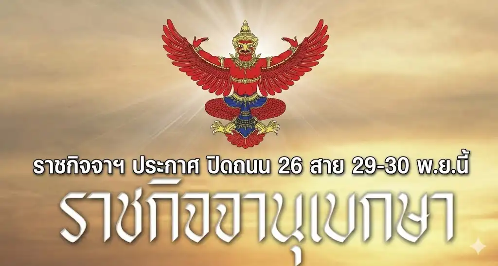 Amazing Thai Marathon